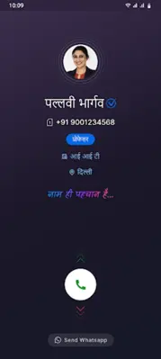 Naam Caller ID & Block android App screenshot 6